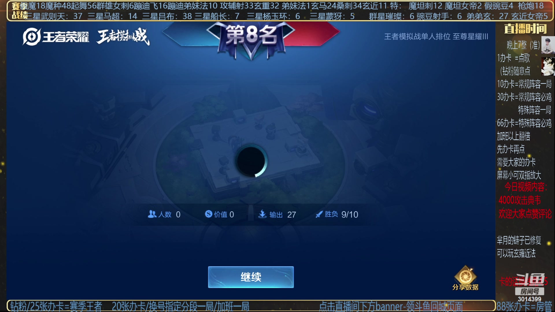 【2023-08-20 01点场】甄知棒：挑战一张牌+群星吃鸡！