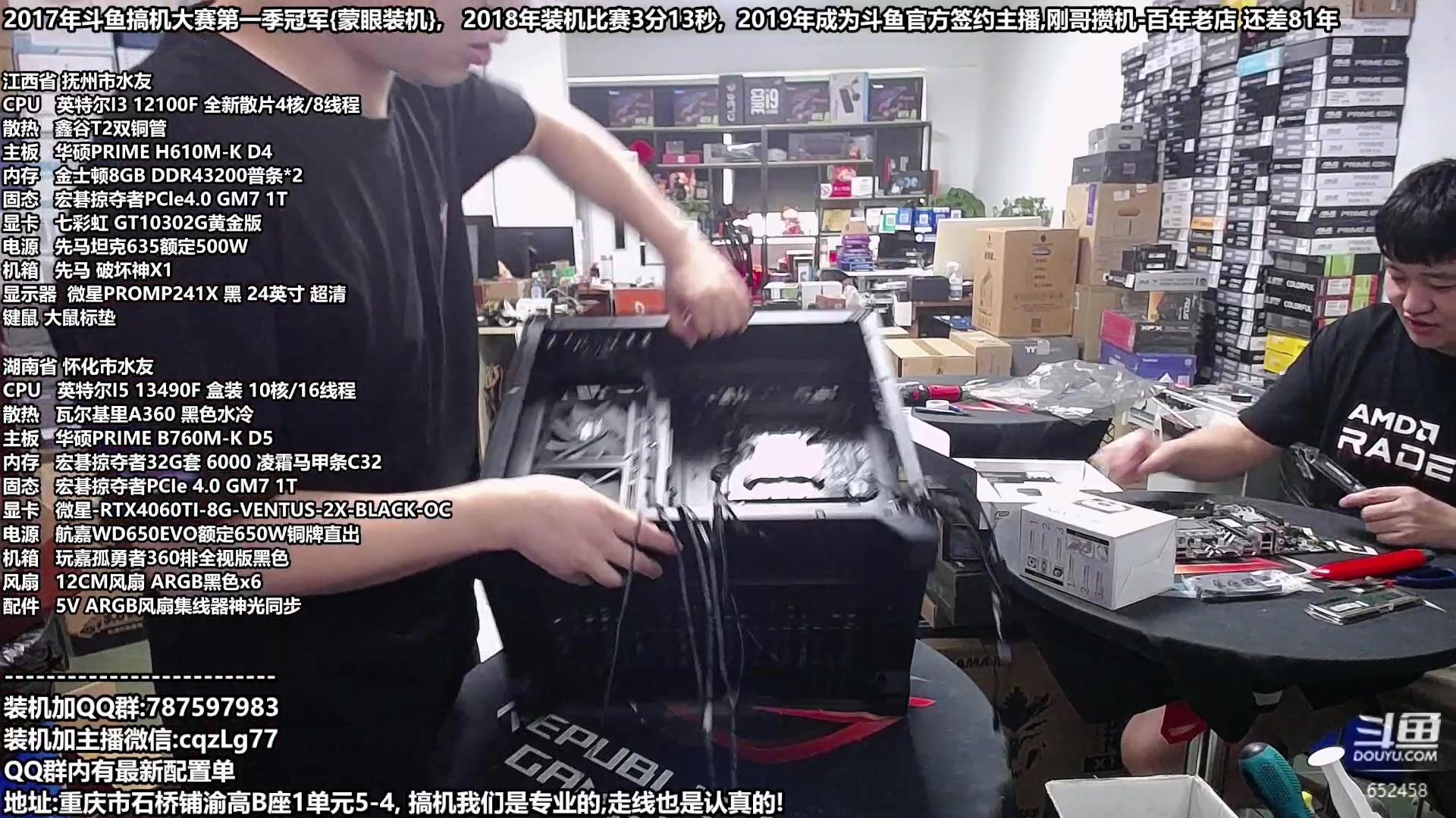 【2023-08-20 15点场】重庆刚哥金牌装机店：刚哥攒机,配电脑,开学活动开始了