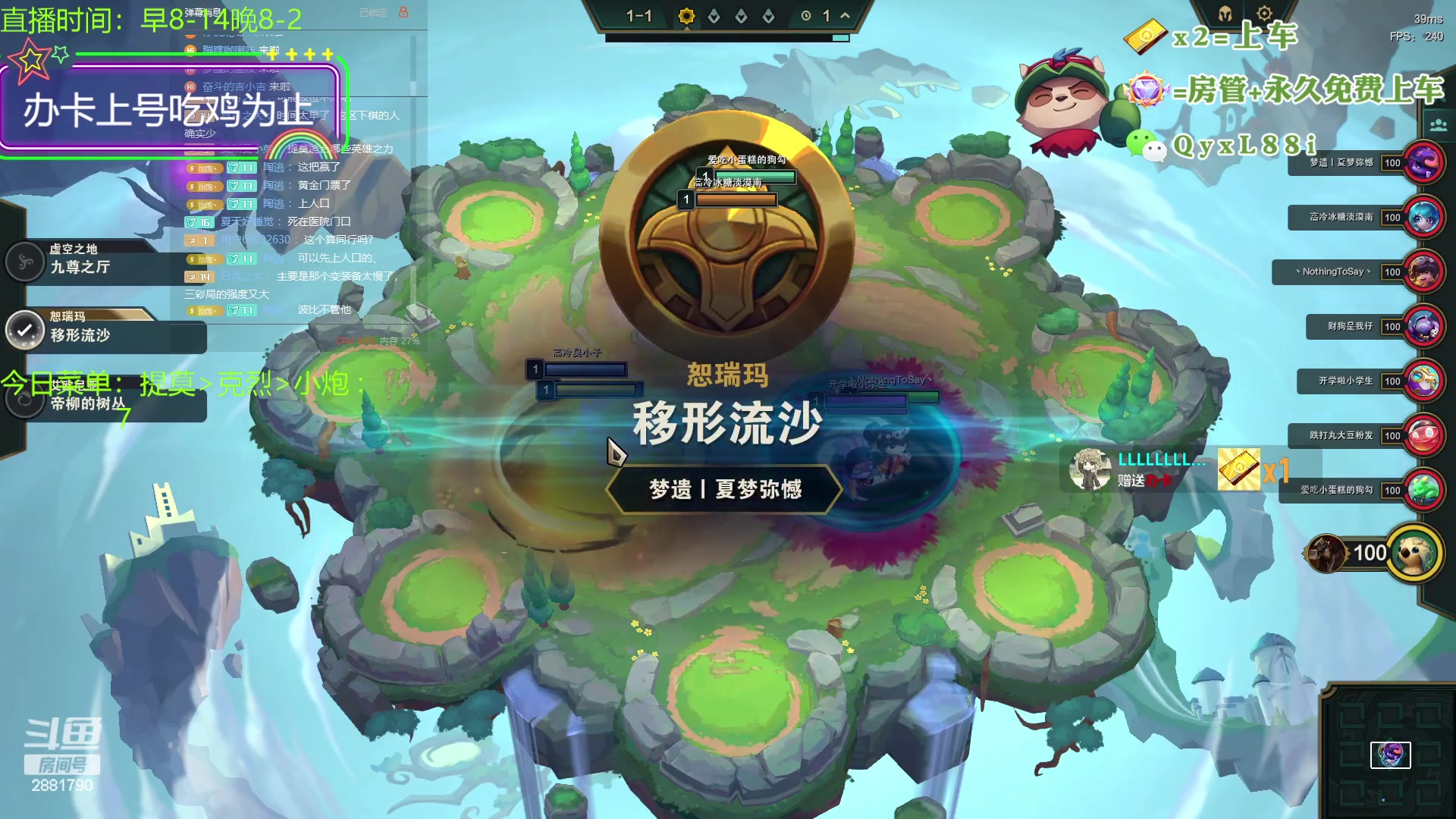 【2023-08-20 07点场】晴天QyxL：晴天：一个提莫上大师