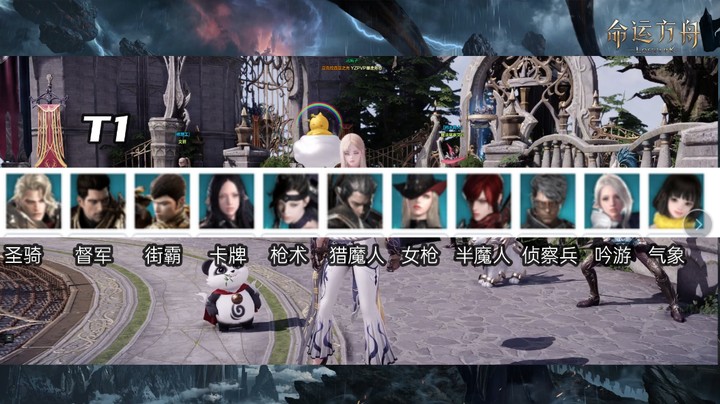 【命运方舟】全职业PVP综合强度排名