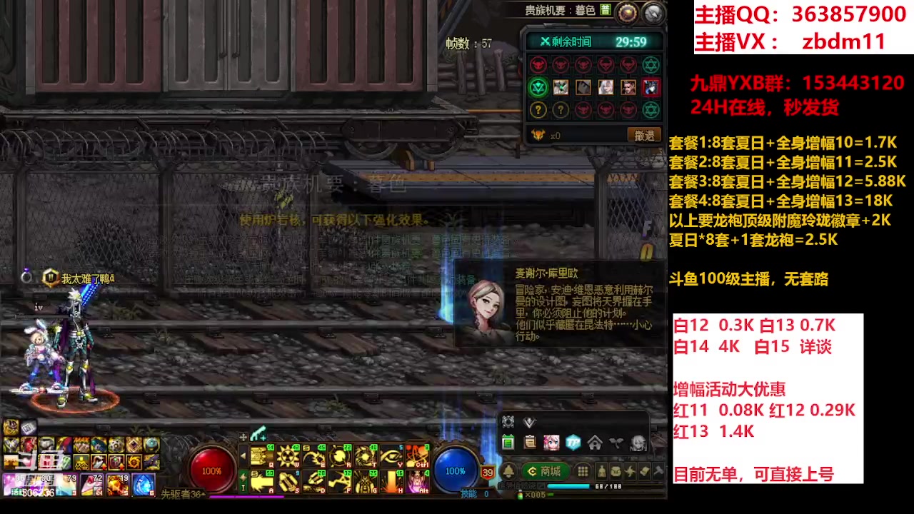 【2023-08-19 22点场】主播东门：东门：强化增幅大狂欢