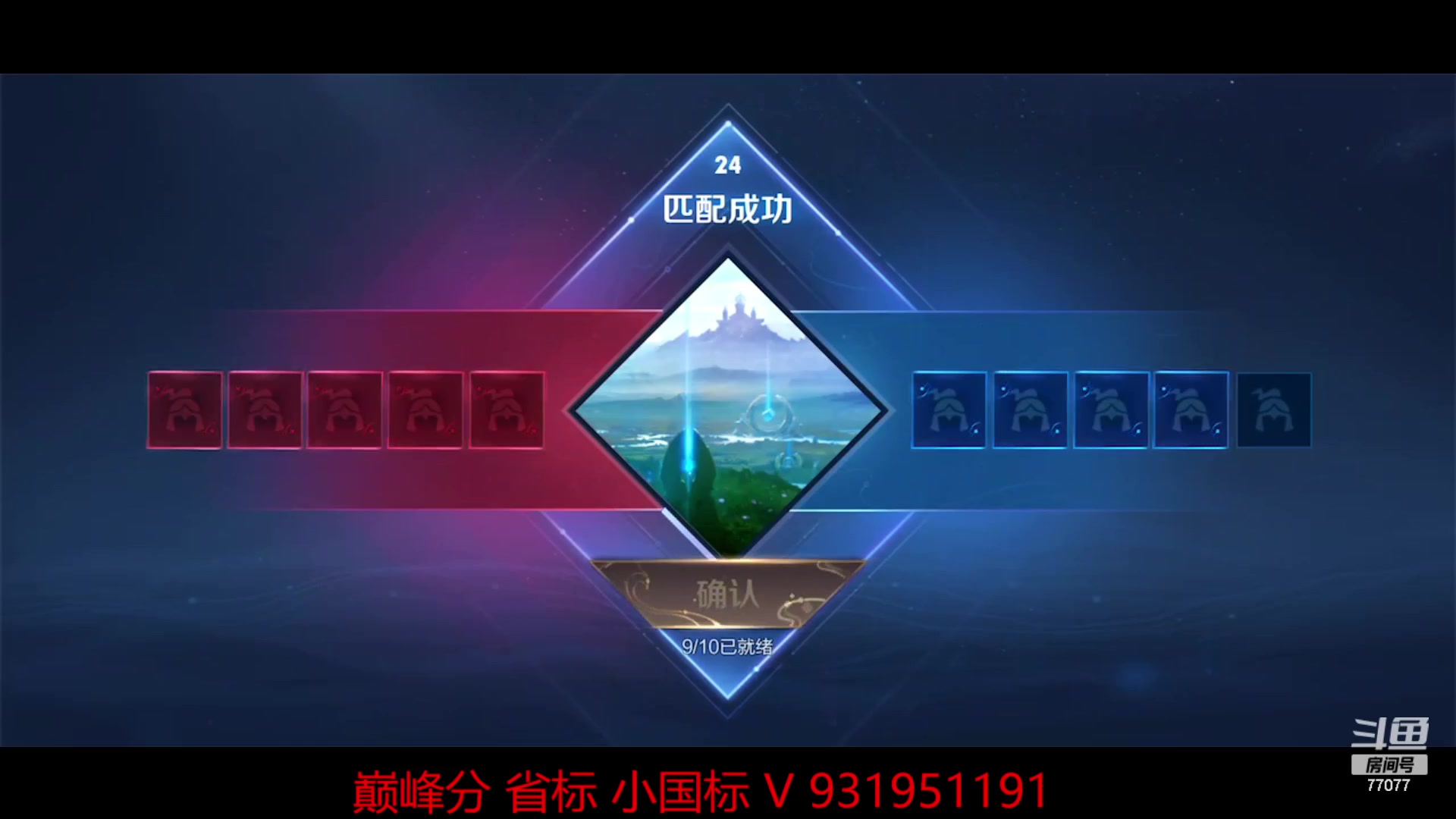 【2023-08-19 20点场】主播风导：今日省标武则天！！！ 77077