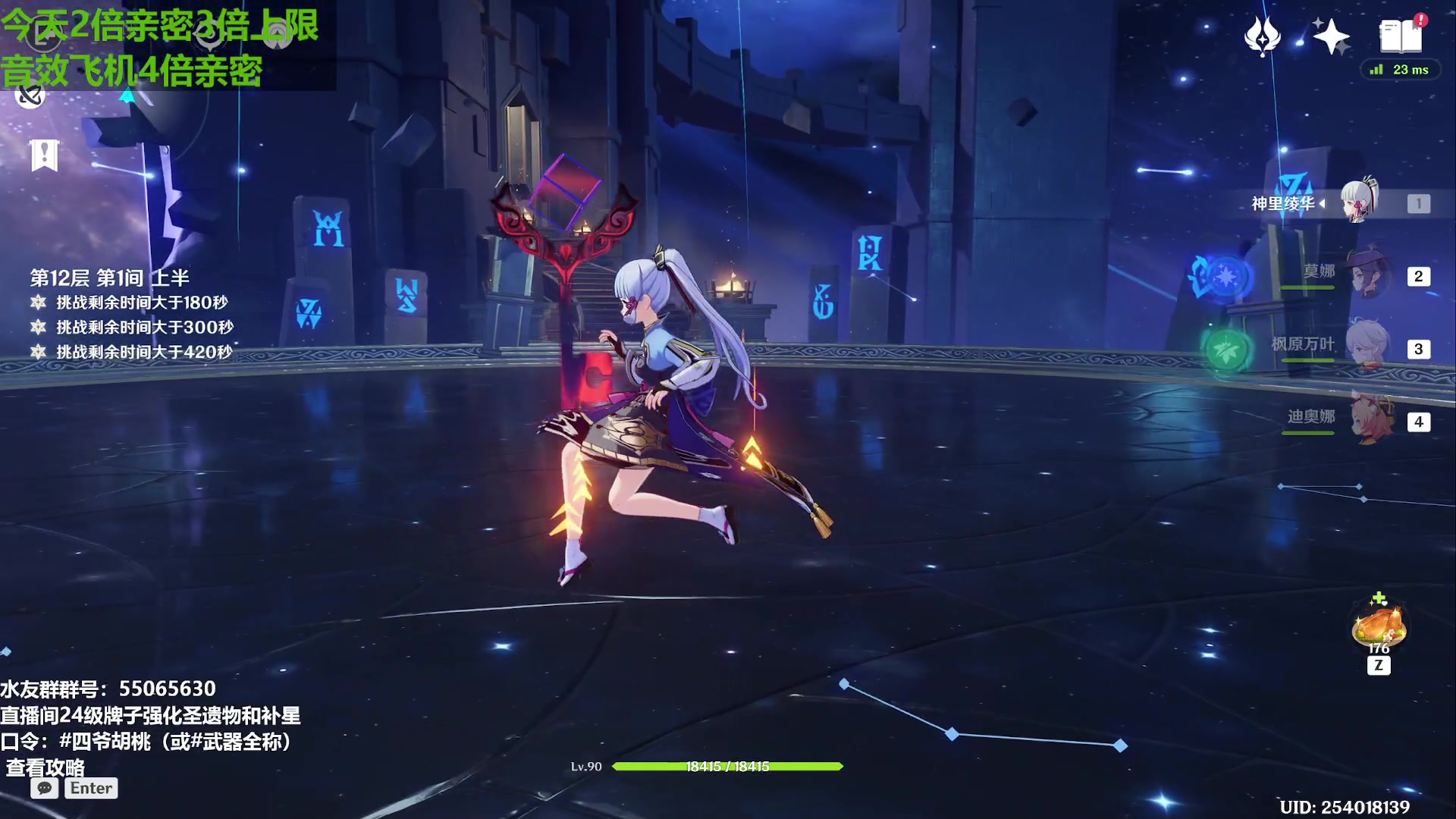 【2023-08-20 20点场】原神龙四爷：开融开融！合成台走起！