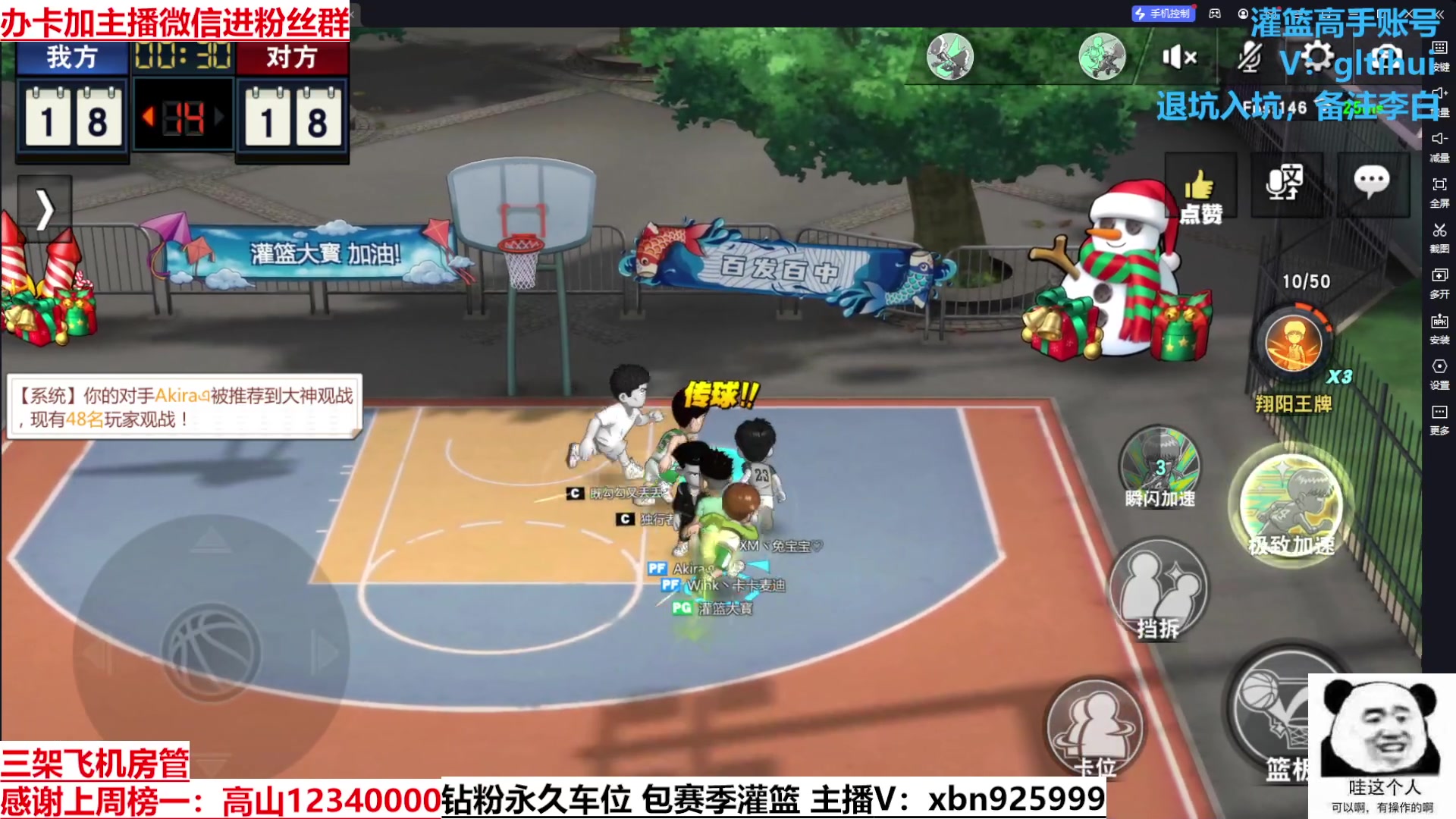 【2023-08-18 22点场】Lv丶李白：过气主播了解一哈