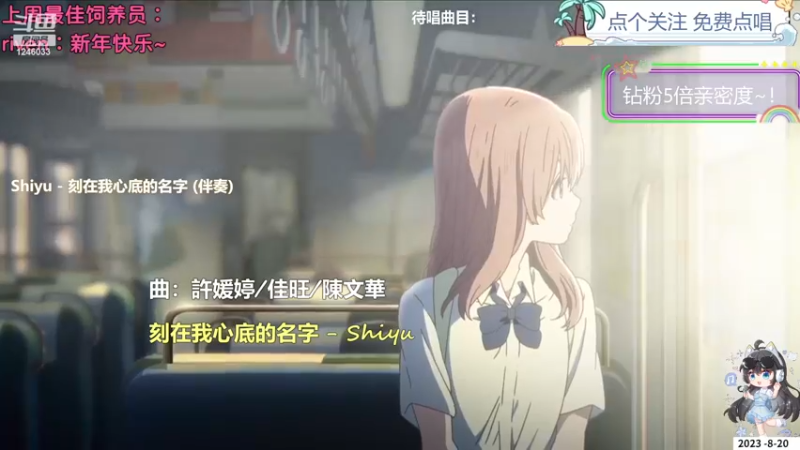 【心动FM】钙宝的精彩时刻 20230820 08点场