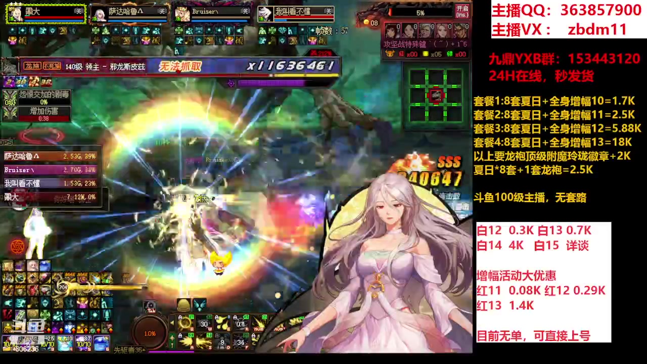 【2023-08-20 10点场】主播东门：东门：强化增幅大狂欢