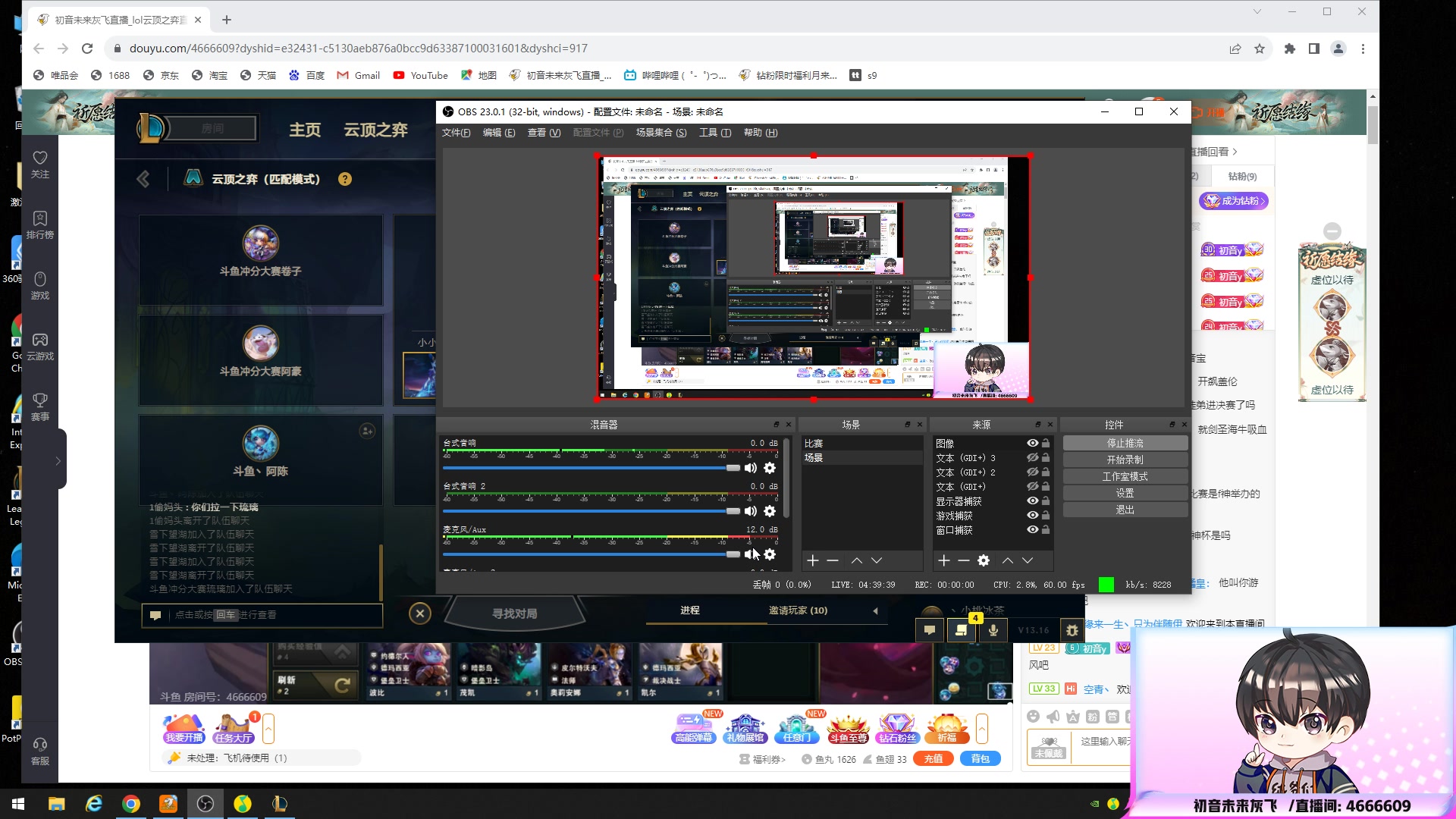 【2023-08-20 17点场】初音未来灰飞：初音：哥回来了 冲第一冲第一冲第一！
