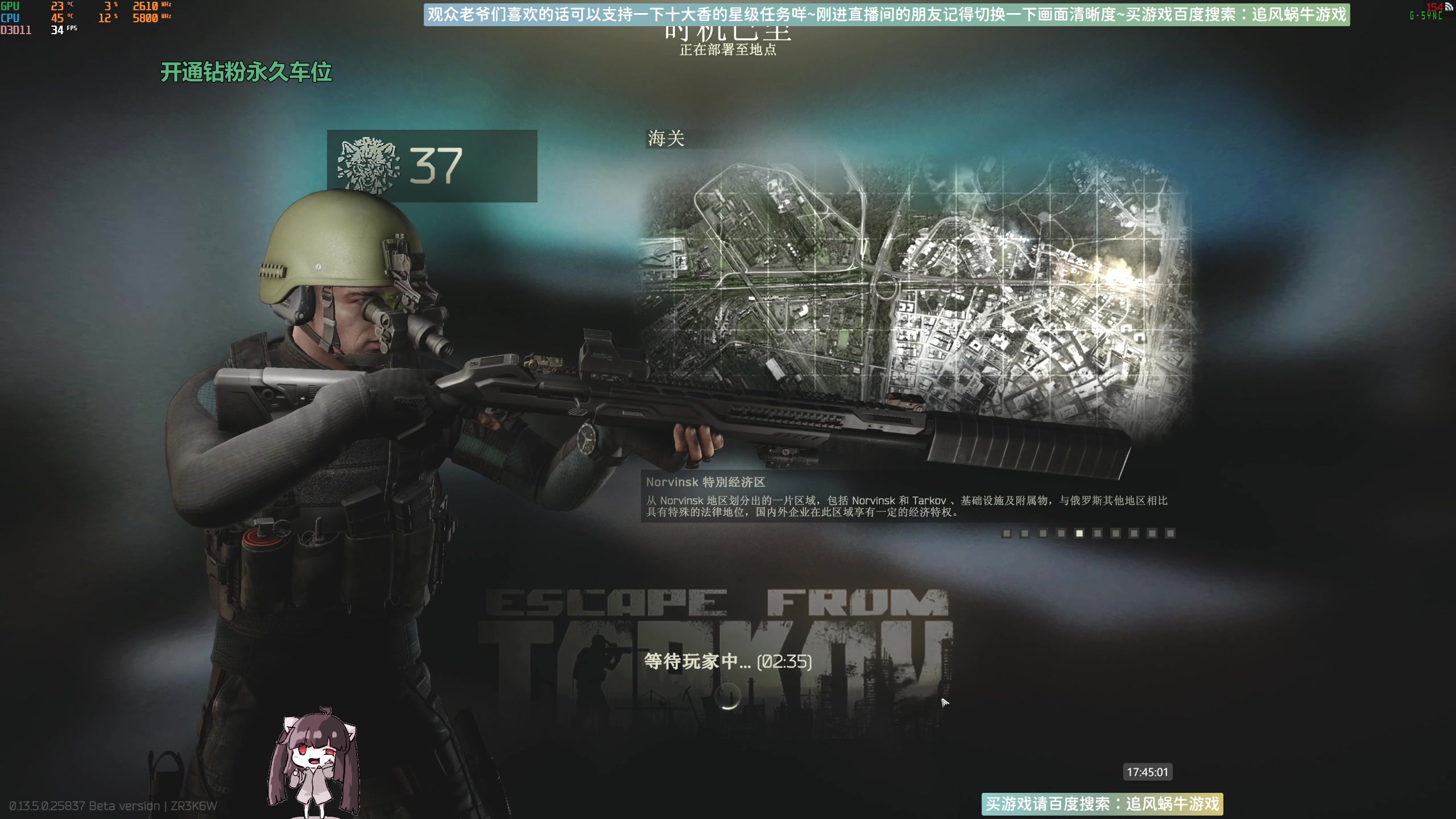 【2023-08-20 17点场】Biu十香：✨斗鱼最强画质✨萌新入坑日常✨逃离塔科夫