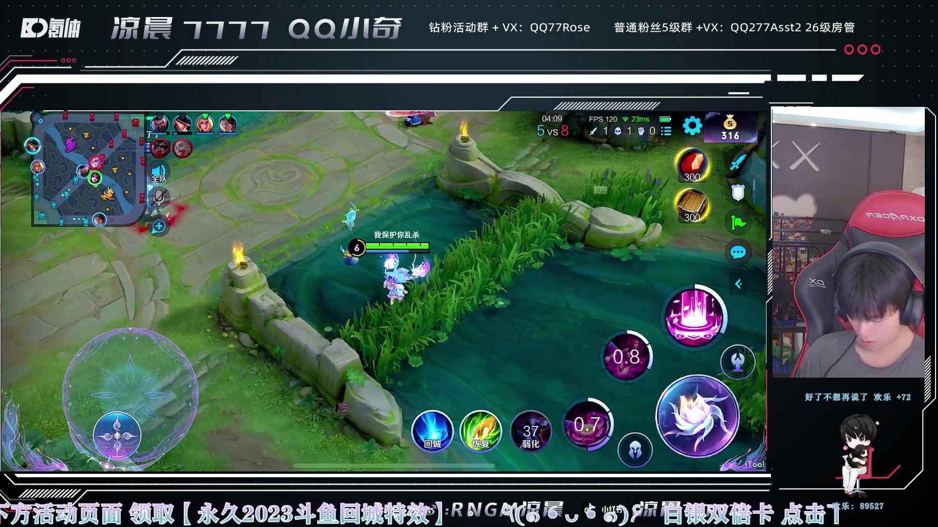 【2023-08-20 20点场】凉晨7777：开心快乐每一天 277