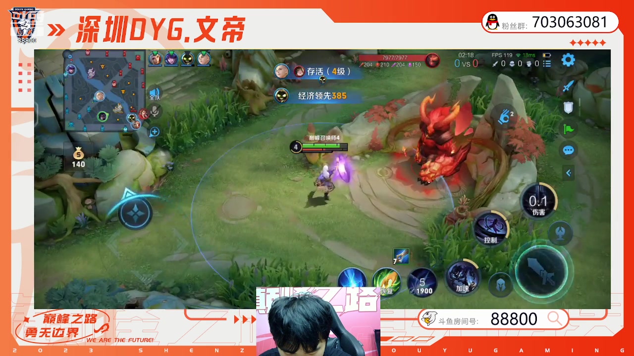 【2023-08-17 20点场】深圳DYG丶文帝：巅峰疯癫了