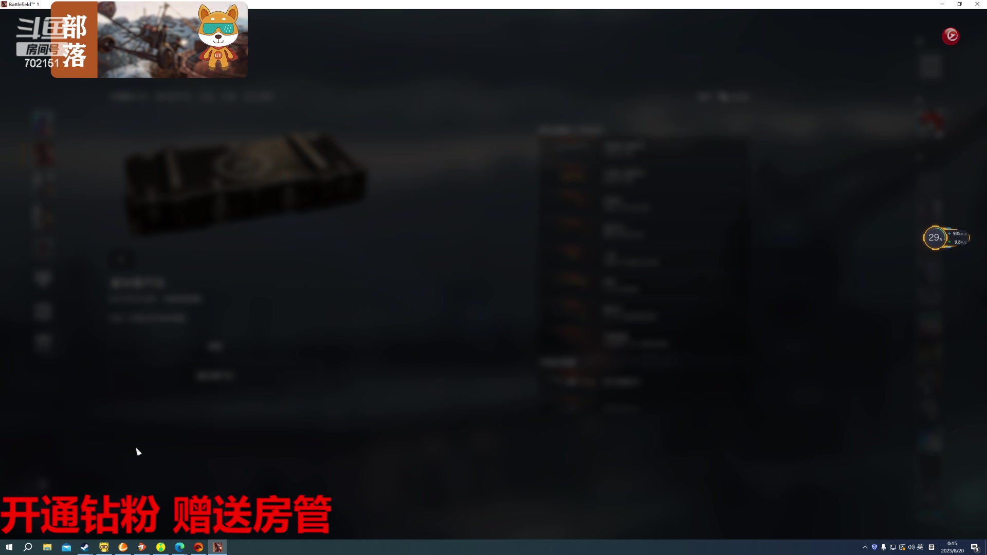 【2023-08-19 23点场】GY阳哥：702151  想了吧  我知道你想了