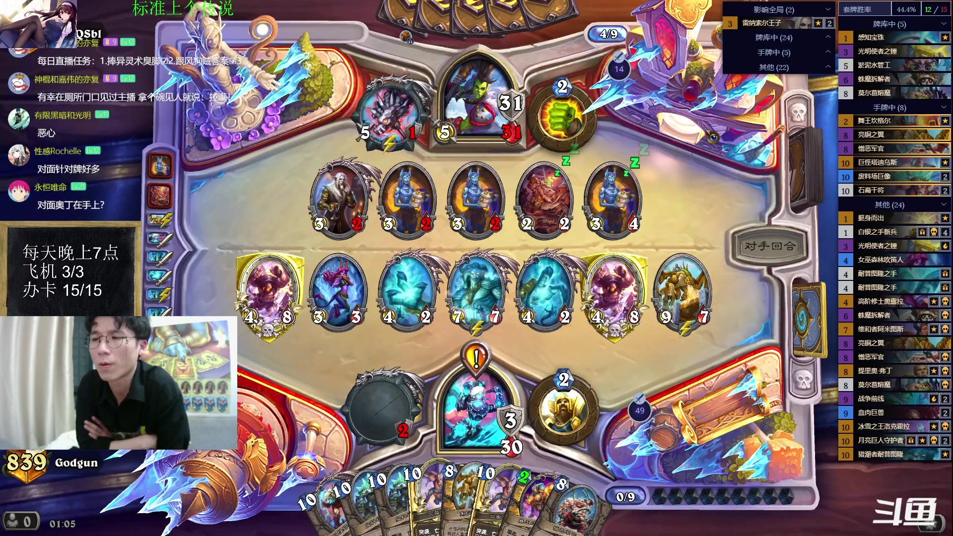 【2023-08-20 01点场】神棍老师麦迪文：神棍老师：偶尔迟到的直播间