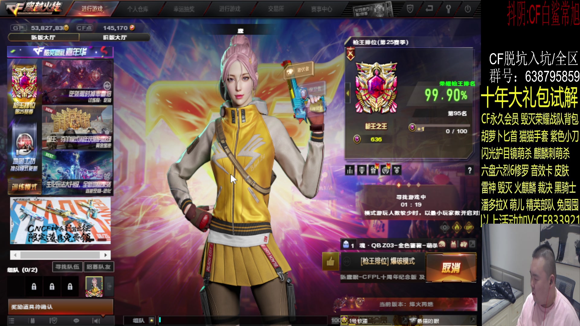 【2023-08-20 18点场】白鲨常旭DBQ：大哥们不在.又给我机会了！