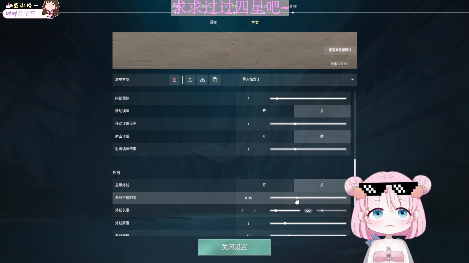 【2023-08-19 16点场】吃桃芝的猫：【小奶团】钻粉送主播周边的活动来咯~
