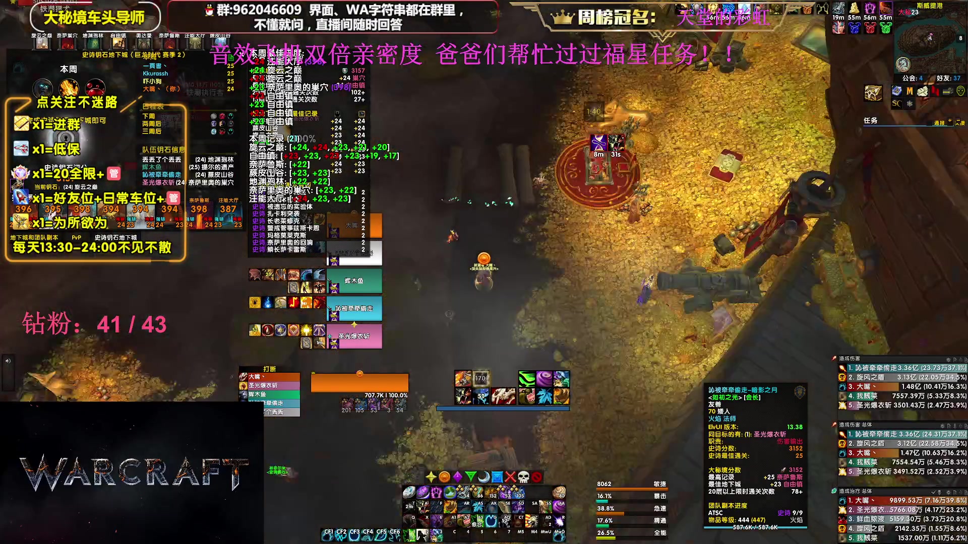 【2023-08-19 21点场】大嘴geigei：大嘴：大秘境单刷导师，亚服世界之树！
