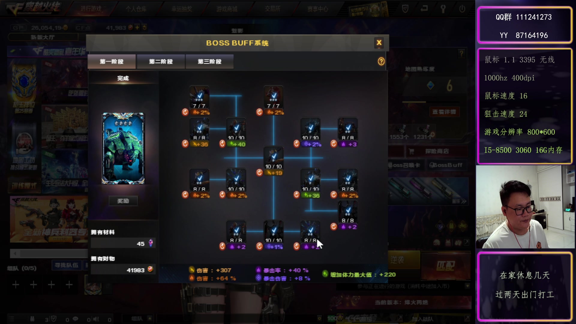 【2023-8-19 20点场】大卓upup:玩两天，继续 打工~~~