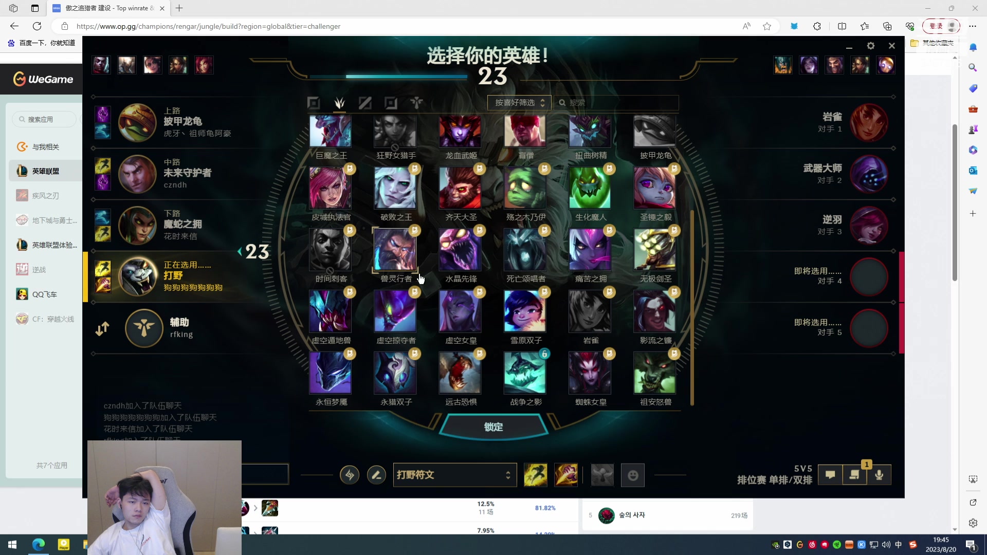 【2023-08-20 19点场】辛巴imb丶丶：我的野区住着一个猎人！