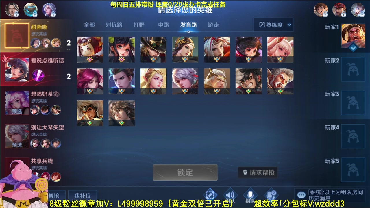 【2023-08-20 12点场】大魔王夏天天丶：周日惯例五排带粉中，一把不输哦