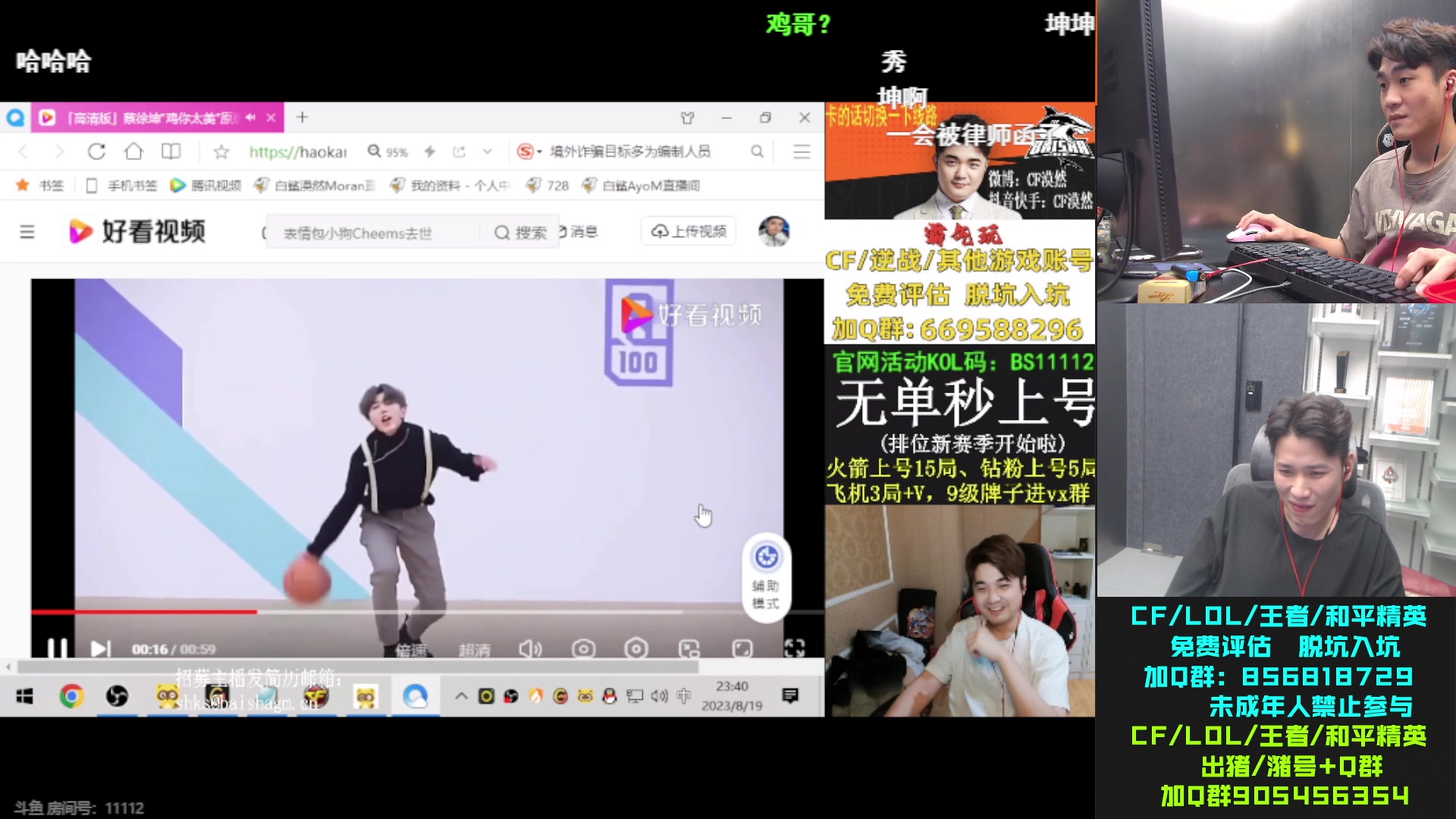 【2023-08-19 23点场】白鲨石头丶：今天好像有人要受罪了！