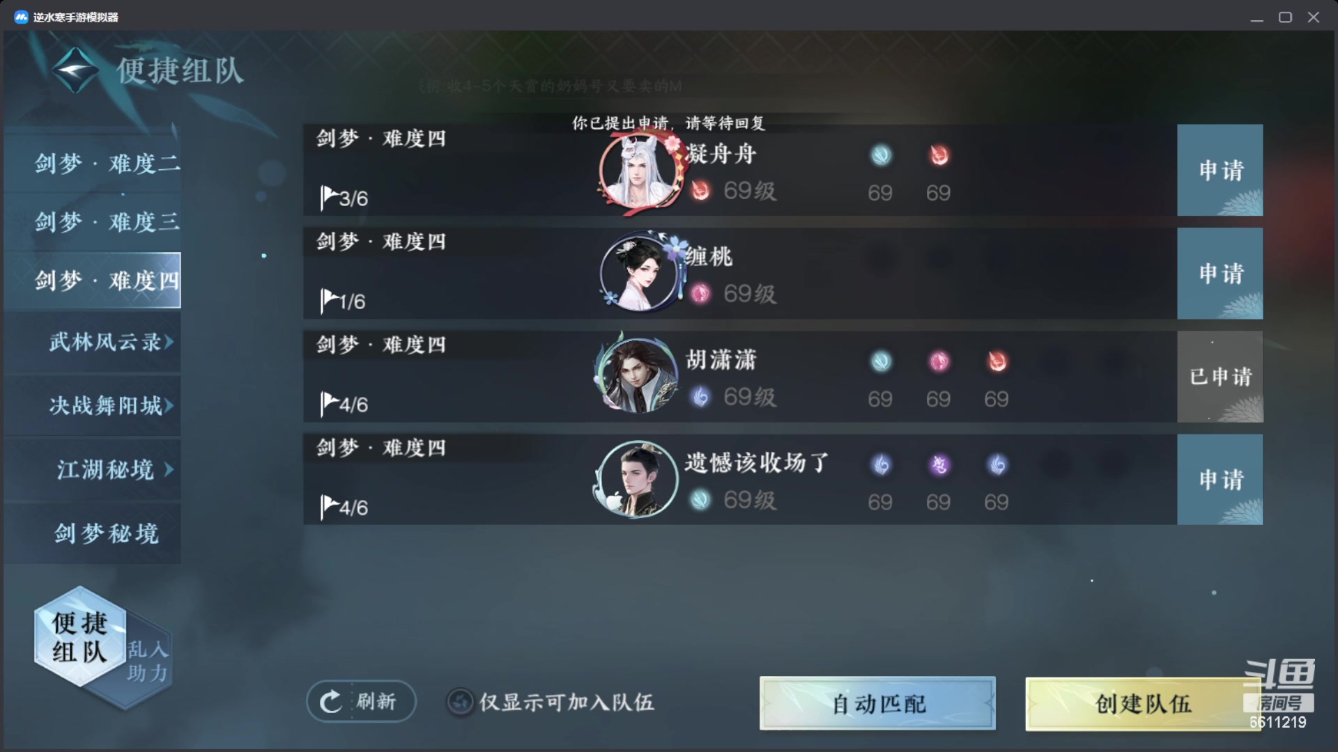 【2023-08-19 23点场】纤腰细舞：暖声萌妹  都是江湖儿女