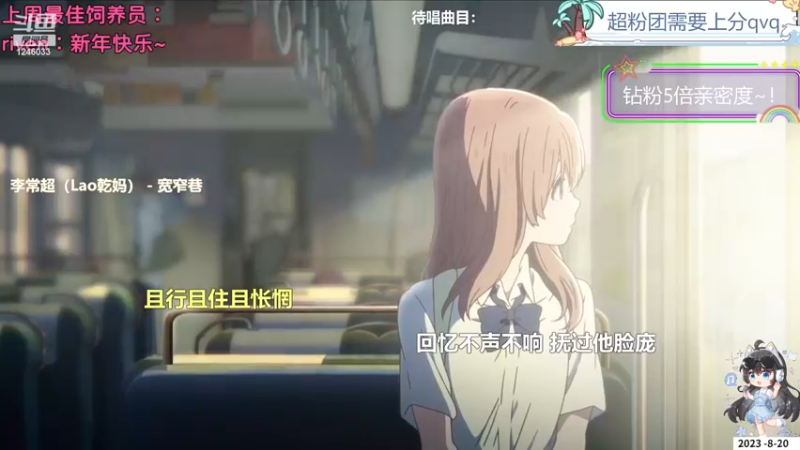 【心动FM】钙宝的精彩时刻 20230820 19点场