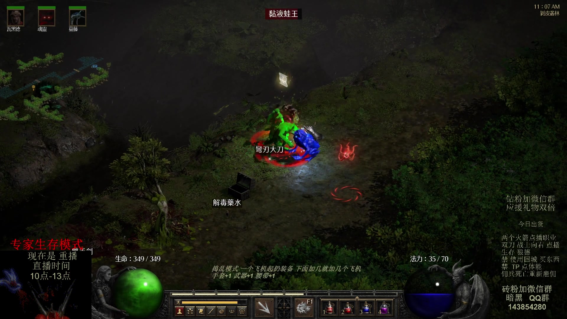 【2023-08-20 09点场】英雄吕布：暗黑 专家 生存模式 狼德 走起