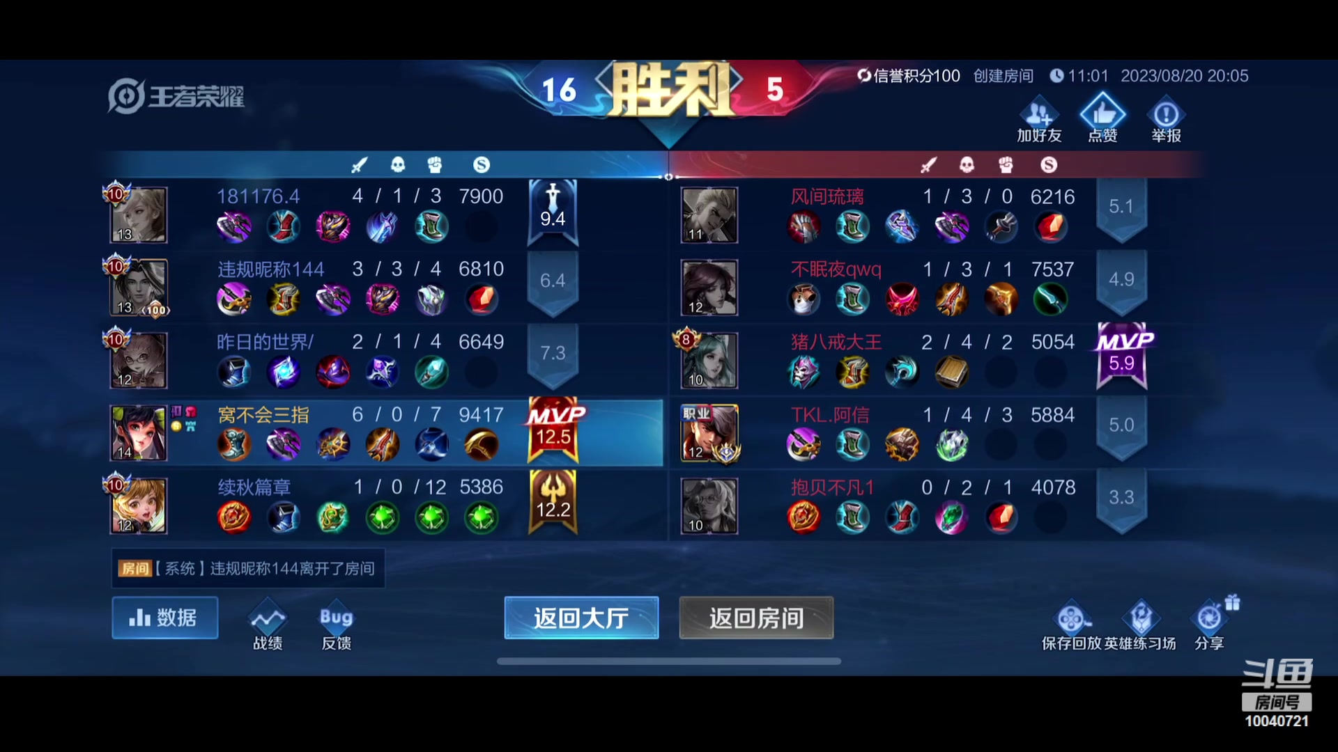 【2023-08-20 19点场】鹿小鸣l：巅峰赛认真上分冲第一