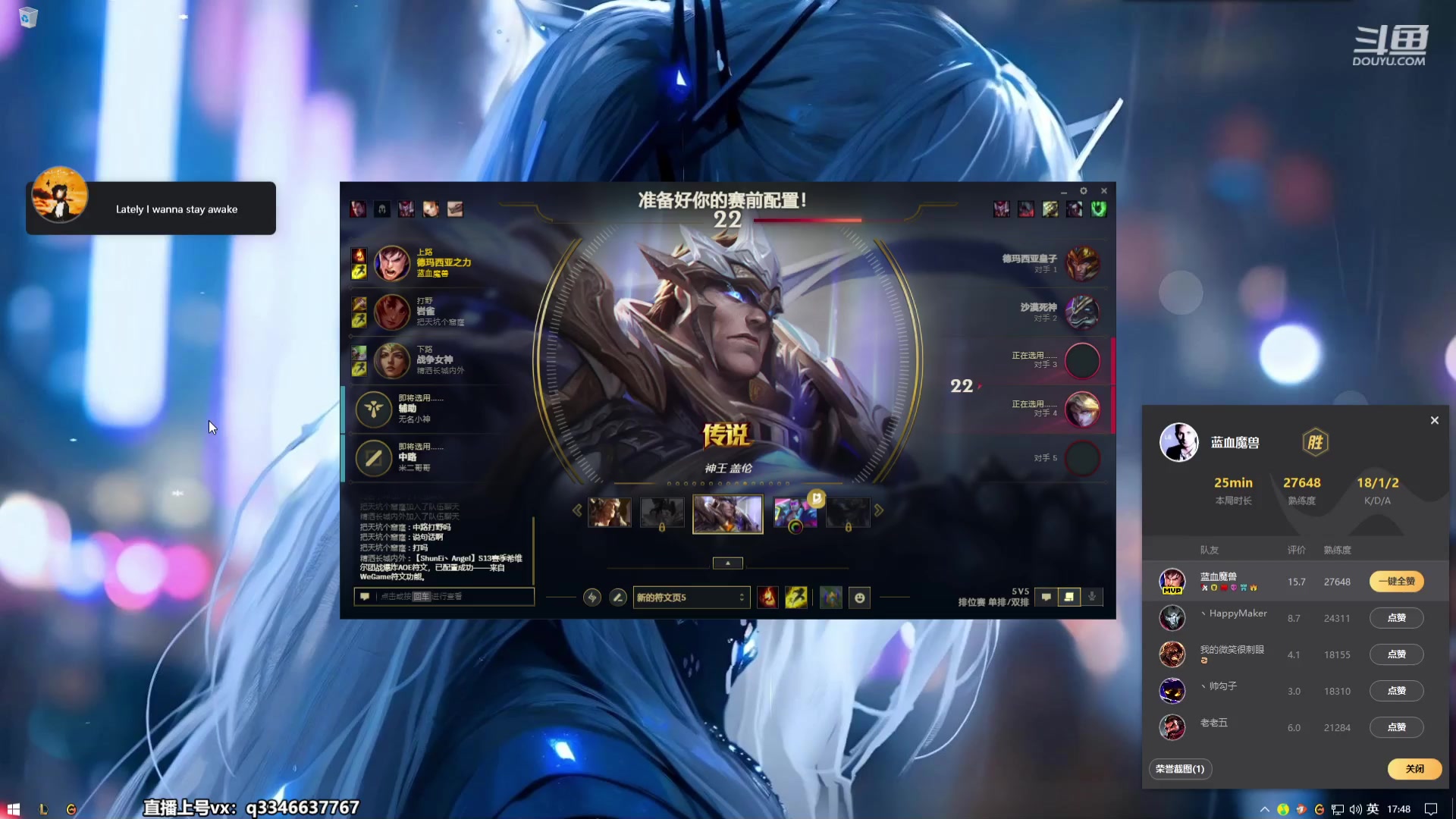 【2023-08-20 17点场】小君盖伦King：小君盖伦yyds~