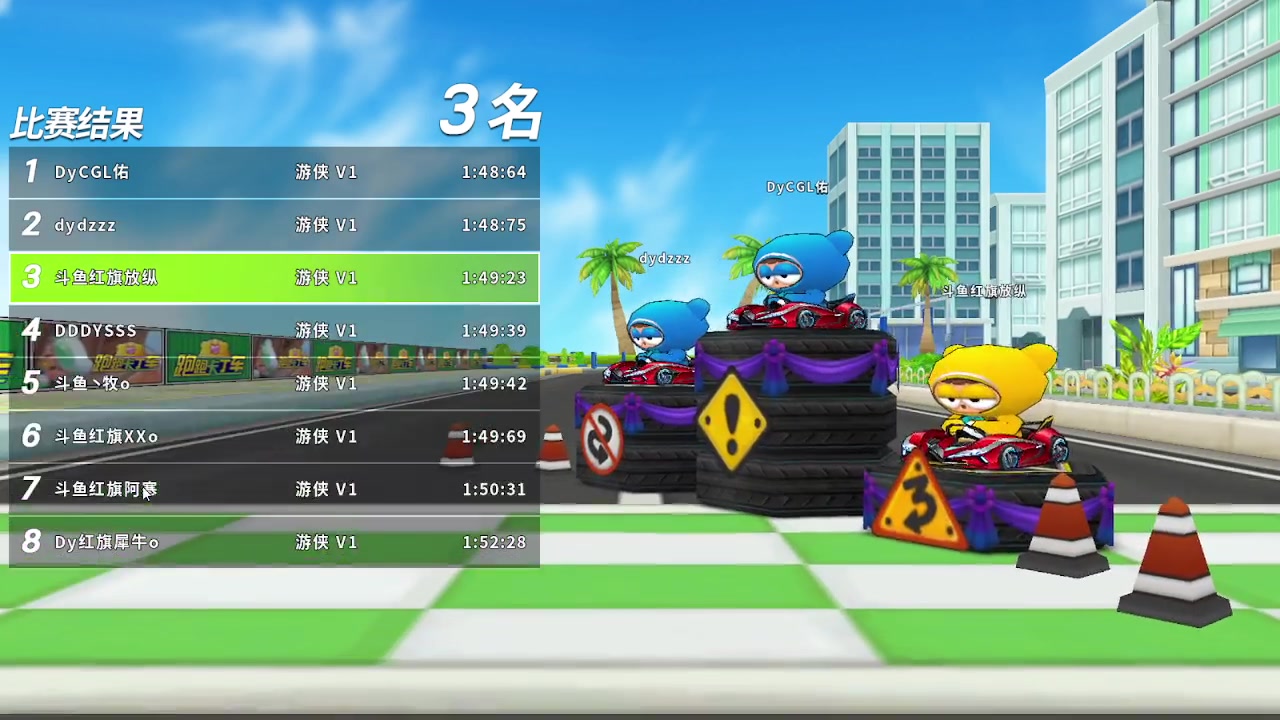【2023-08-17 20点场】Kart放纵：晚上比赛~~~~~~