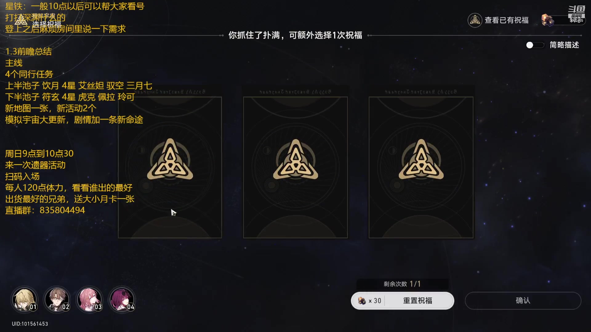 【2023-08-20 19点场】毕游侠：今日九点，首届遗器人品王大赛