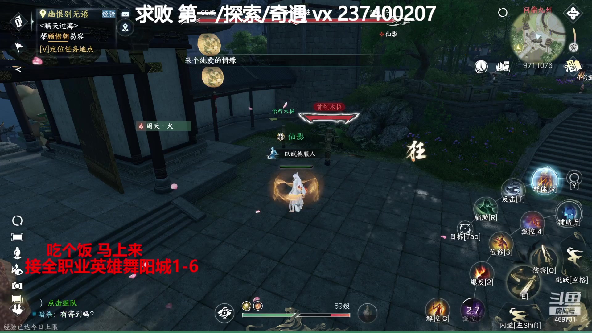 【2023-08-20 18点场】酸酸酸奶君：全职业舞阳城,猛男血河