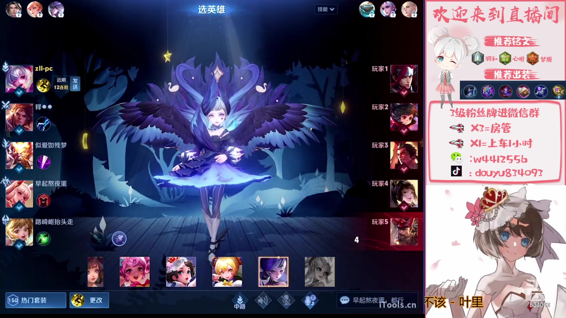 【2023-08-20 13点场】小飞Avery：国服小乔：小乔小乔