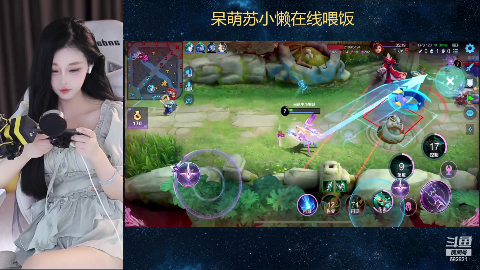 【2023-08-20 17点场】苏小懒困了：❤呆萌懒妹无敌射手在线喂饭