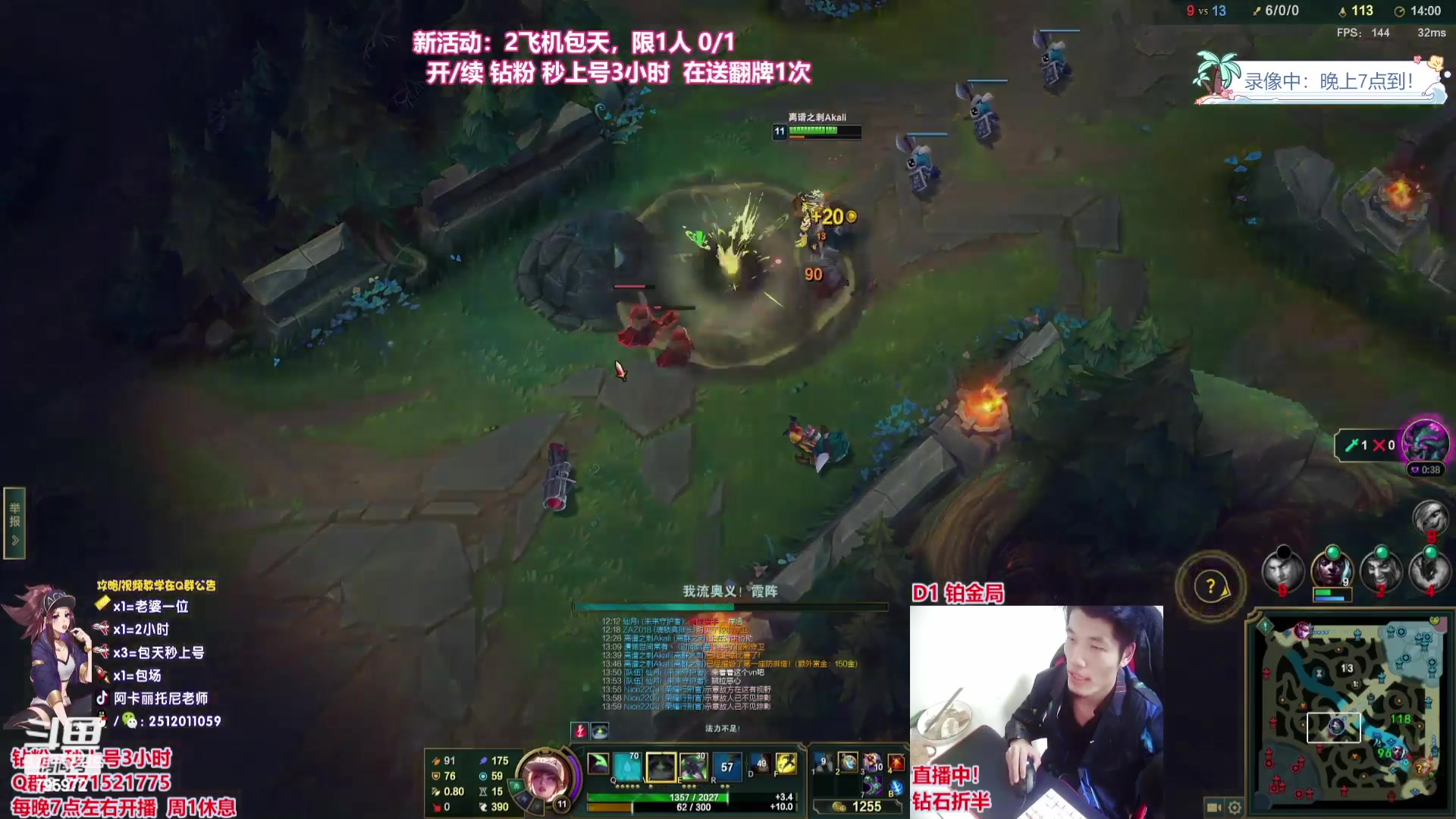 【2023-08-20 07点场】Akl托尼老师：飞机上号，恭喜阿卡丽终极加强！