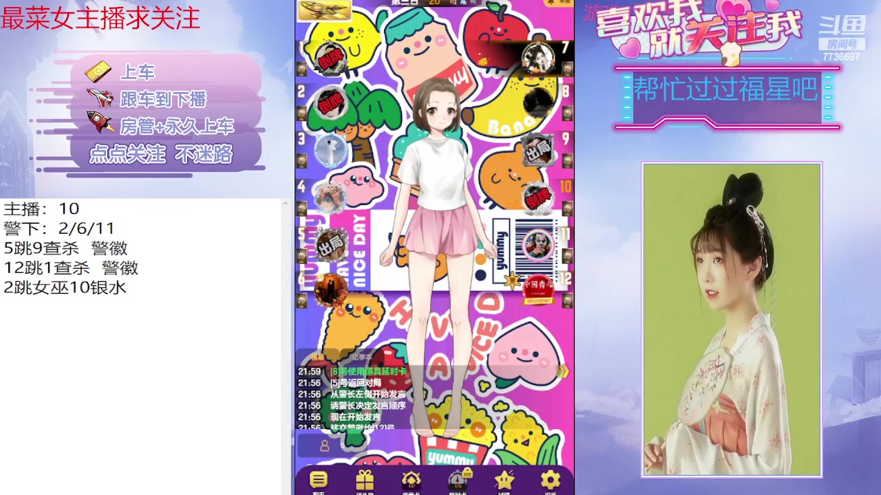 【2023-08-20 21点场】停留在雨中Cium：#天天狼人#来了哦