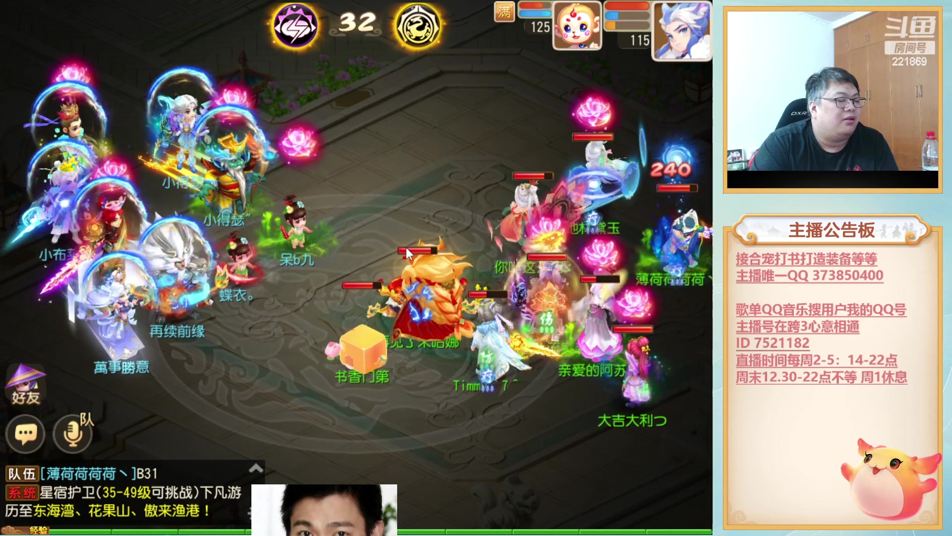 【2023-08-20 16点场】小儿郎丶丶：12点半欢乐剑会~221869~~