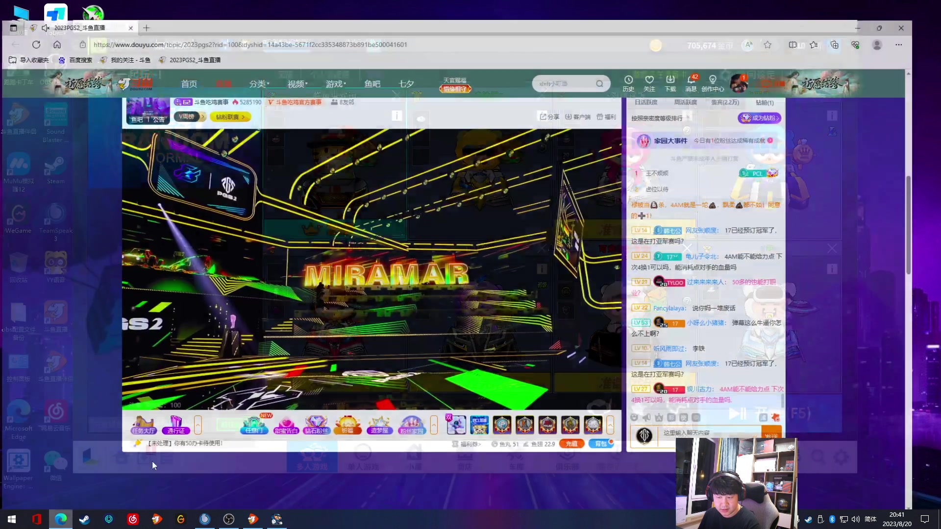 【2023-08-20 20点场】4AM小海xx丶：8点OB，PGS2，总决赛！