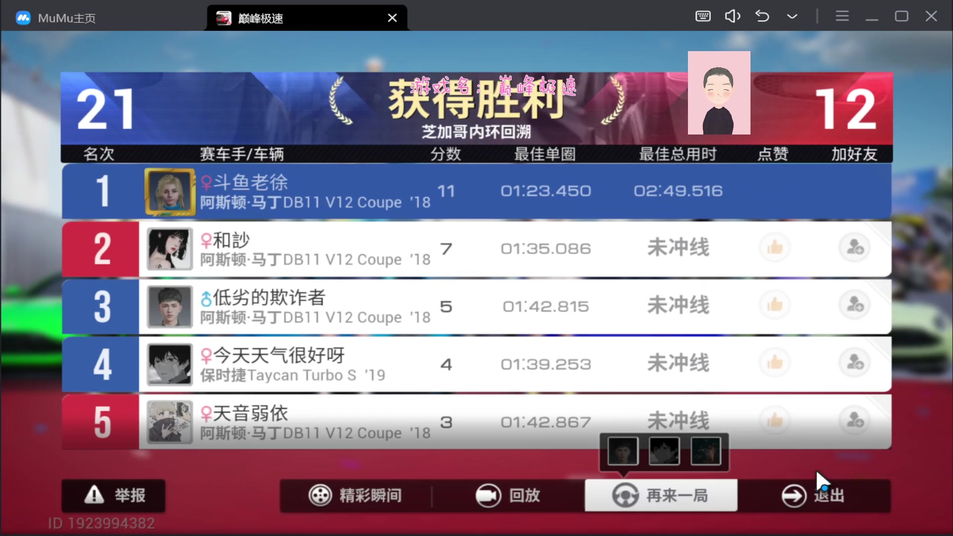 【2023-08-19 23点场】徐兴发1993：巅峰极速s2赛季-第17天