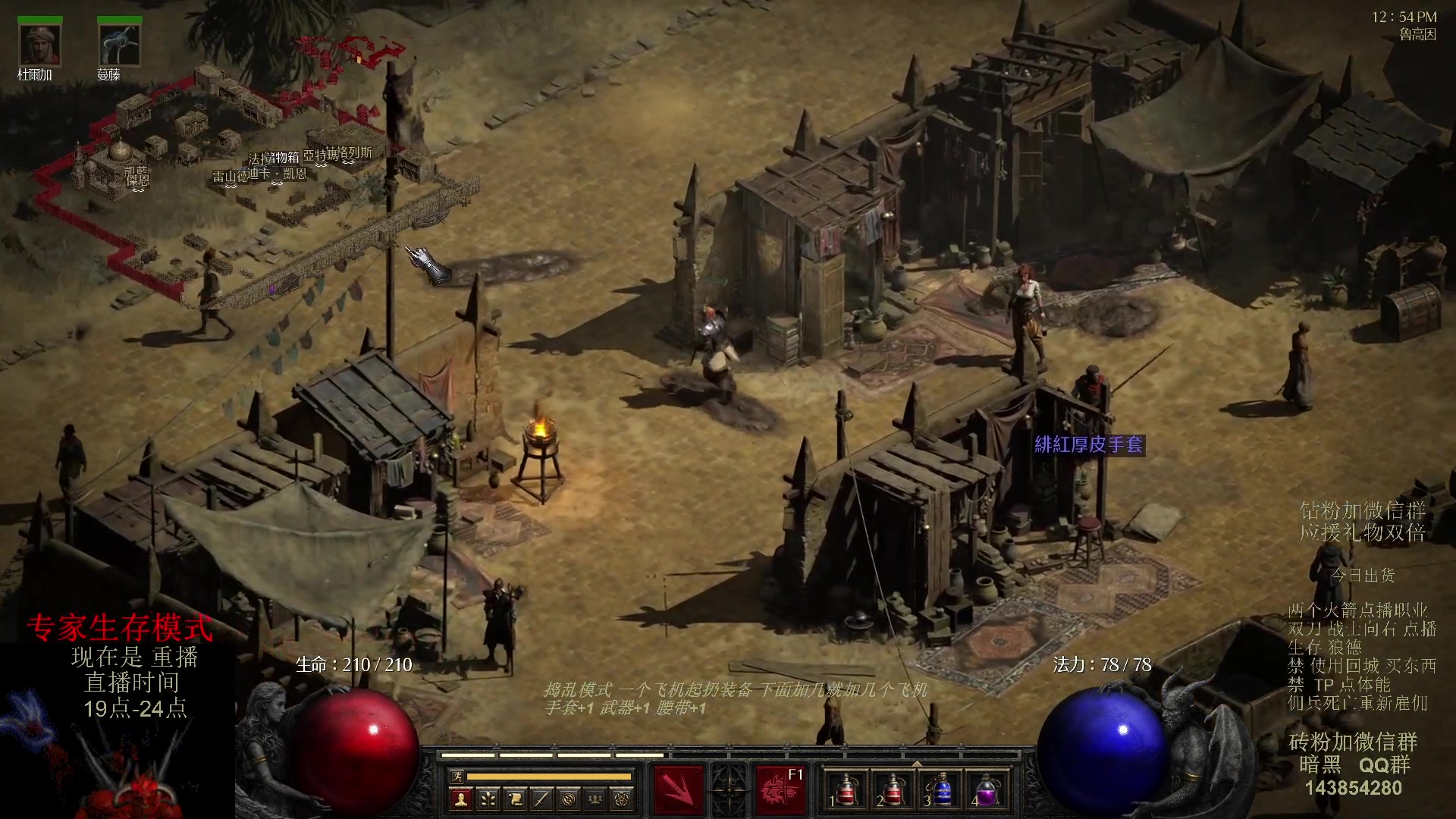 【2023-08-20 15点场】英雄吕布：暗黑 专家 生存模式 狼德 走起