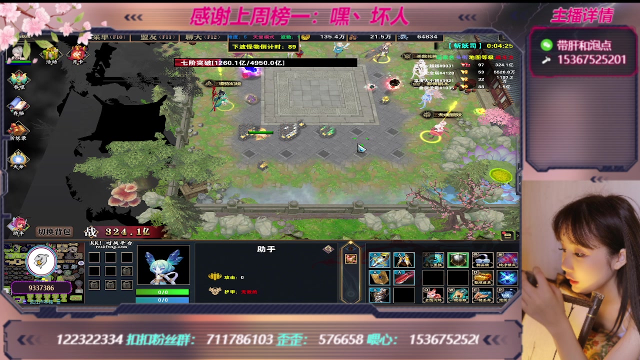 【2023-08-19 18点场】世上本没有卢：地图名字：斩妖司