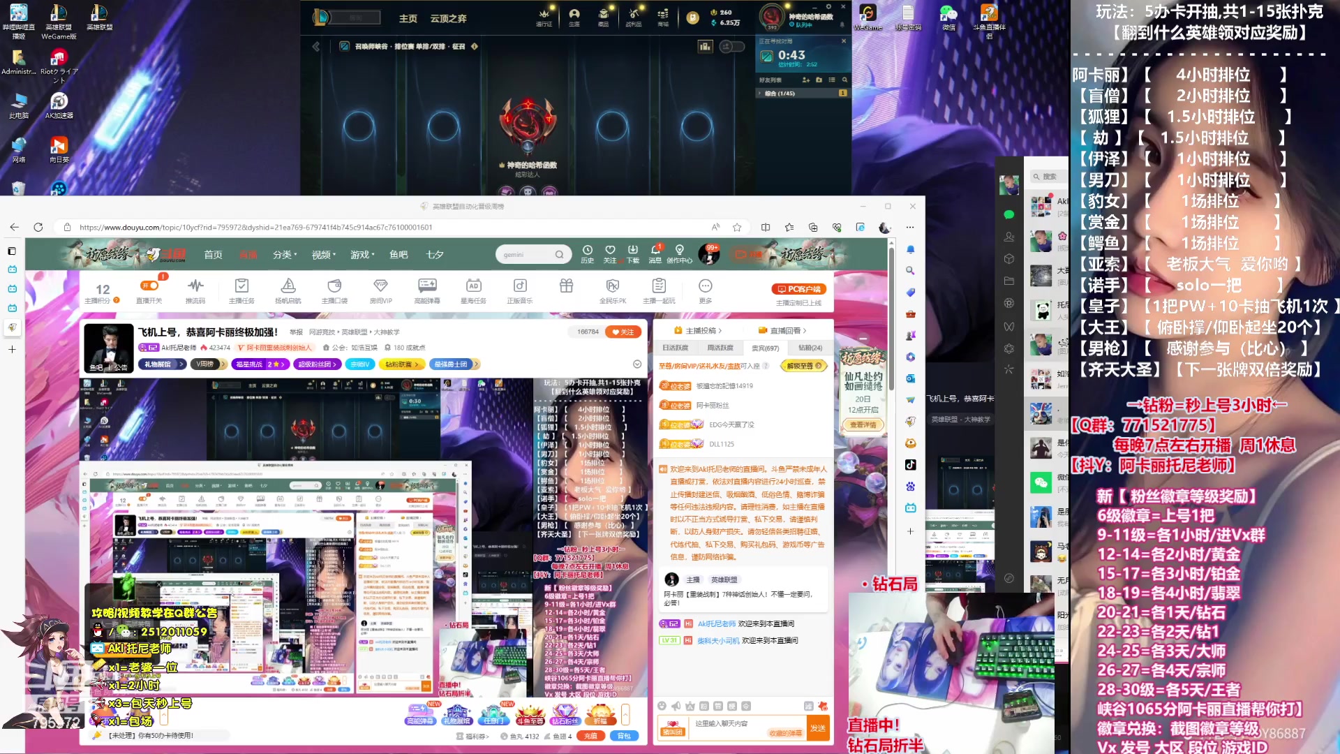 【2023-08-19 23点场】Akl托尼老师：飞机上号，恭喜阿卡丽终极加强！