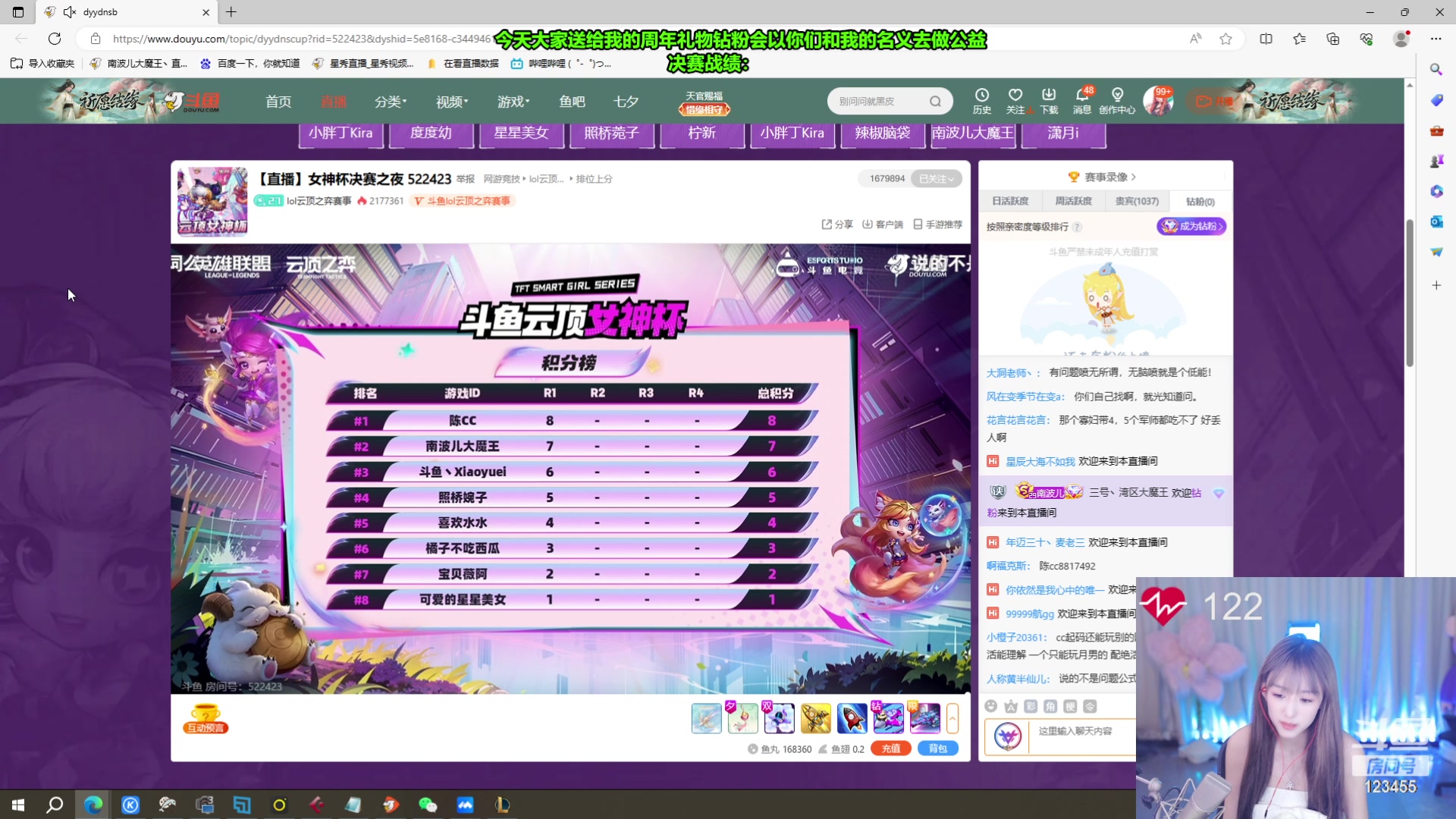 【2023-08-20 19点场】南波儿大魔王丶：小波出战女神杯决赛！