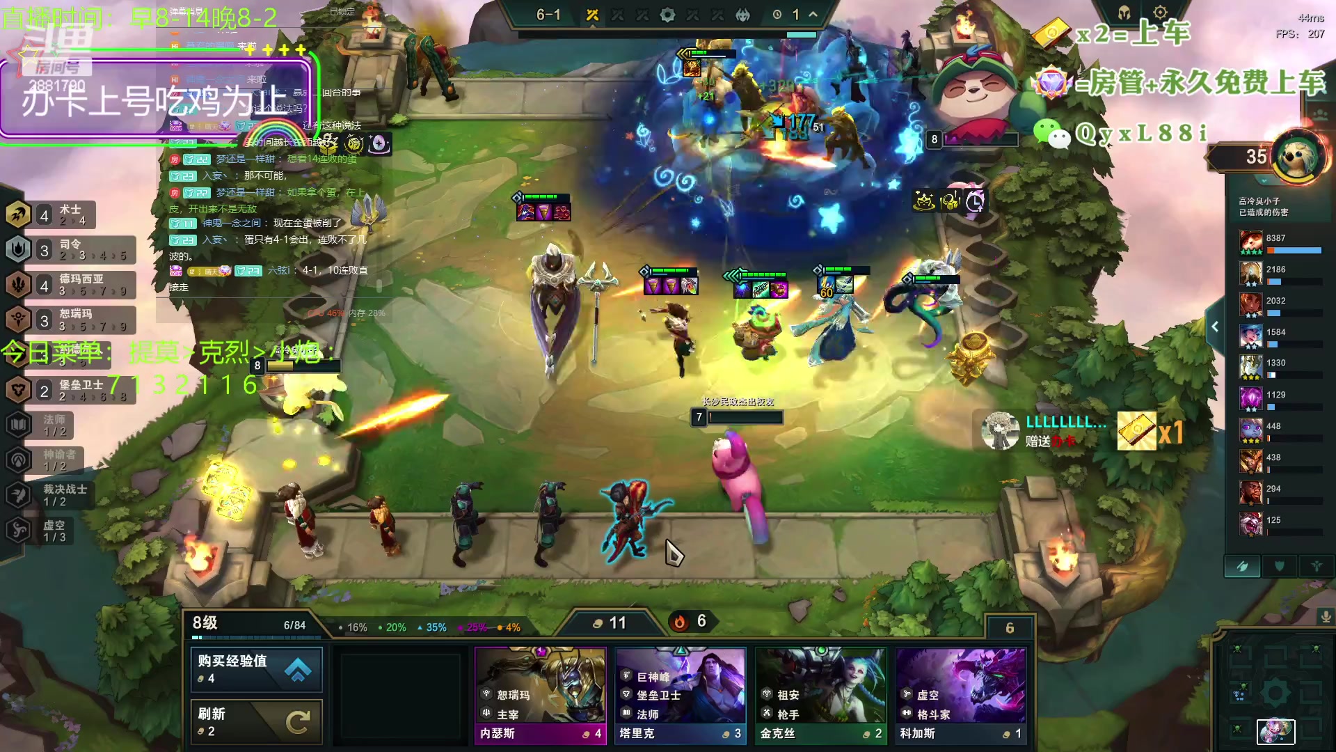 【2023-08-20 11点场】晴天QyxL：晴天：一个提莫上大师