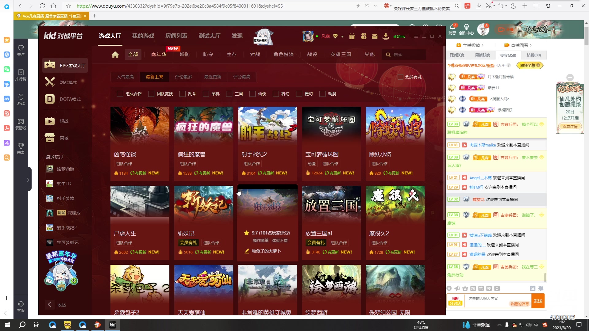 【2023-08-20 00点场】Ace凡森：魔兽争霸：RPG聚集地！