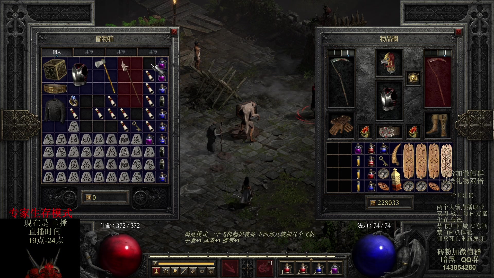 【2023-08-20 17点场】英雄吕布：暗黑 专家 生存模式 狼德 走起