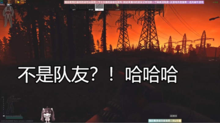 敌人跟着走一路都没发现不是队友哈哈哈