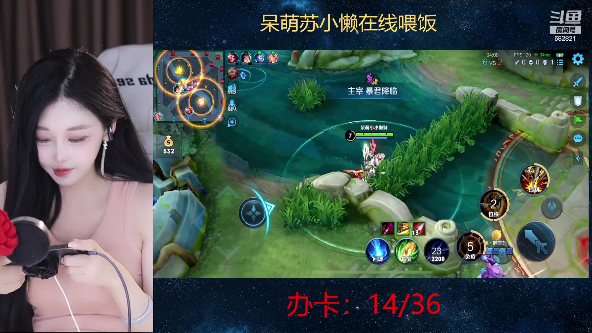 【2023-08-21 19点场】苏小懒困了：❤呆萌懒妹无敌射手在线喂饭