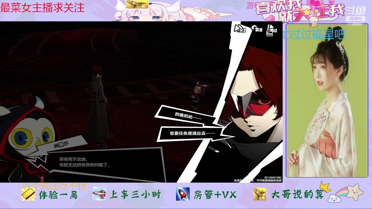 【2023-08-21 22点场】停留在雨中Cium：女神异闻录试玩