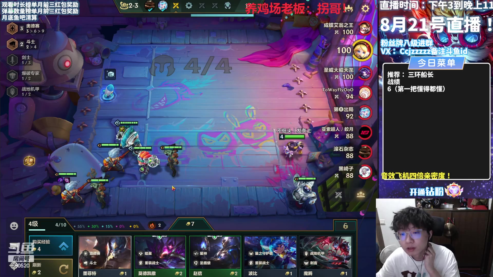 【2023-08-21 14点场】不太嘻哈的Ccj：海盗船长ccj回来了~