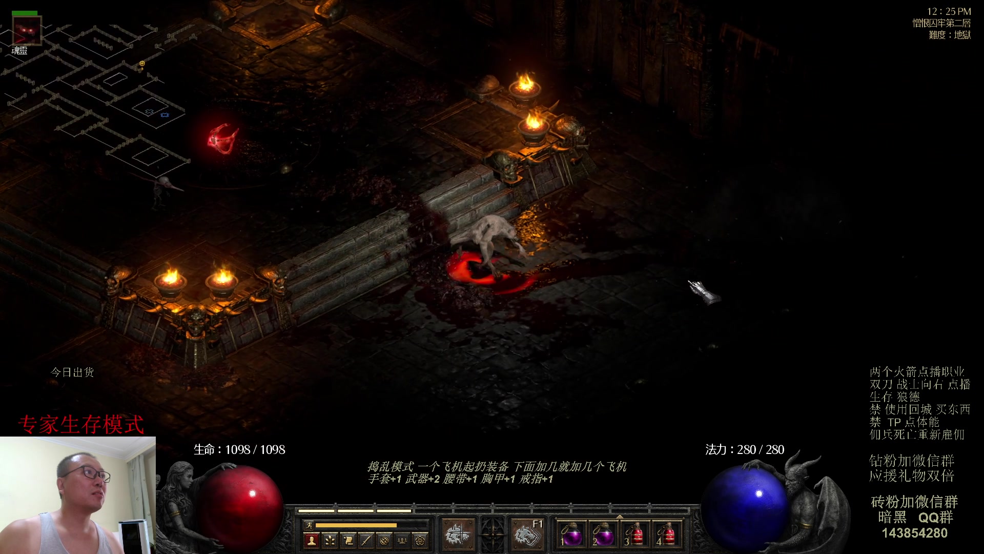 【2023-08-21 11点场】英雄吕布：暗黑 专家 生存模式 狼德 走起